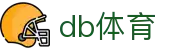 db体育 - db体育官网 - 最新网址导航